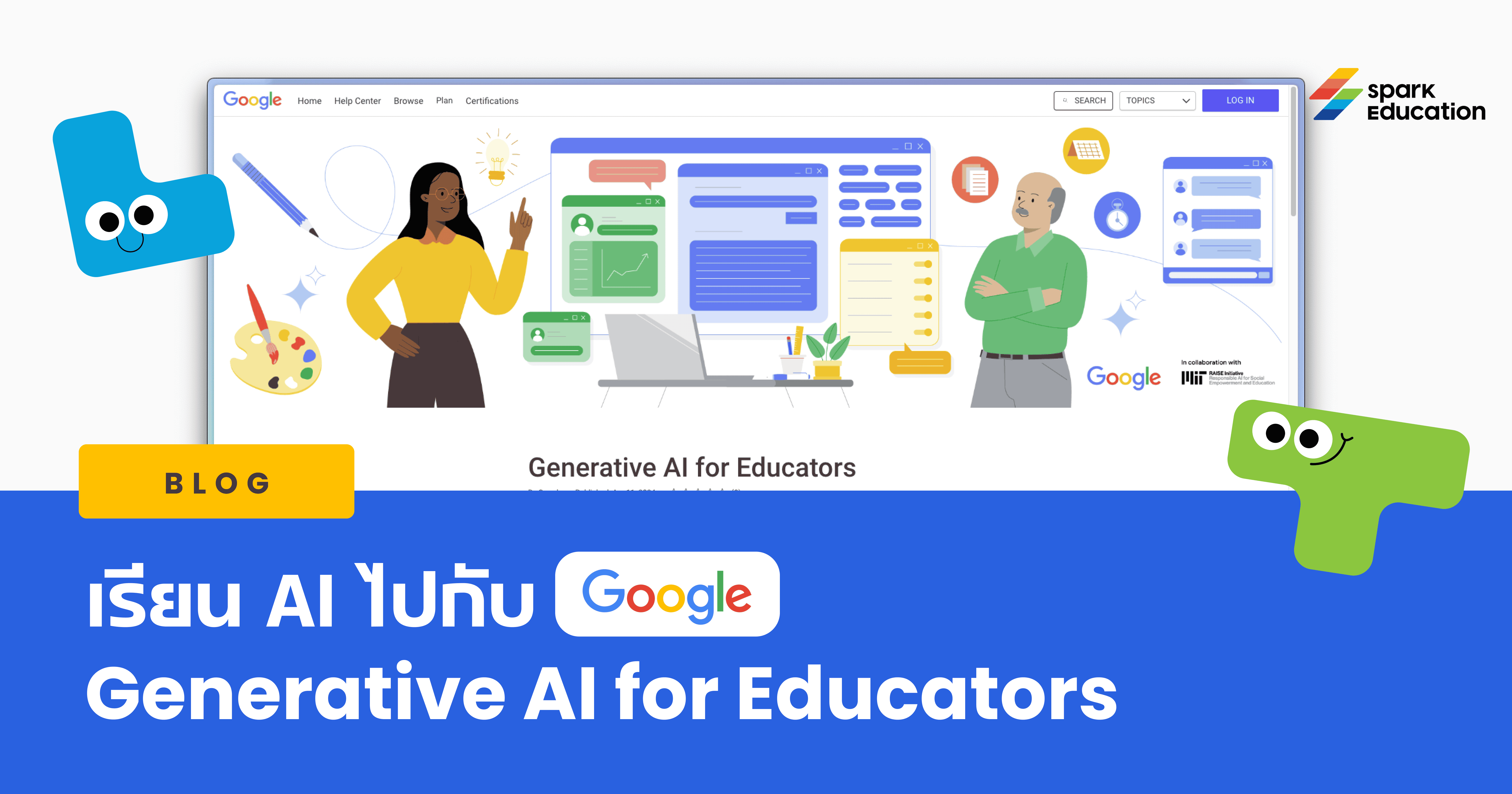 เรียนรู้ Generative AI for Educators จาก Google