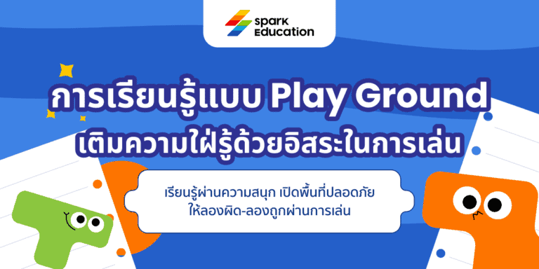 Play Ground Learning